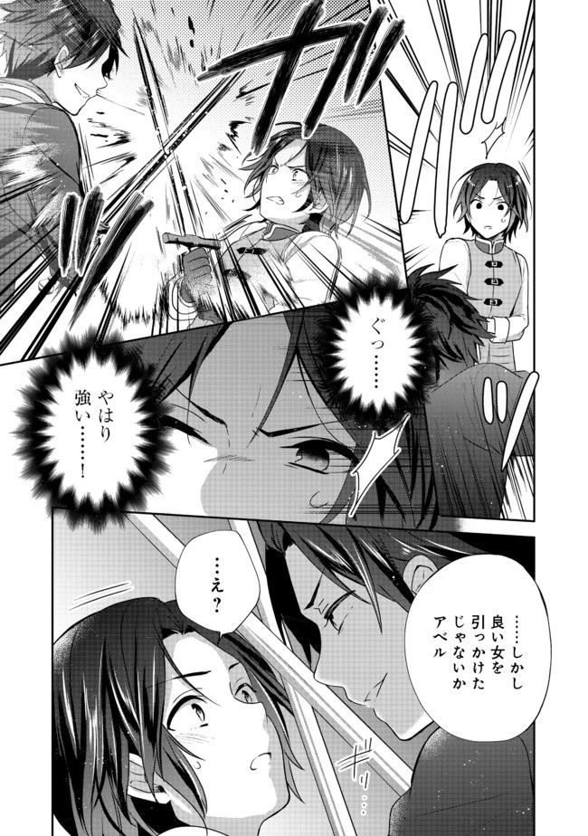 ティアムーン帝国物語 ～断頭台から始まる、姫の転生逆転ストーリー～ 第16.2話 - 5