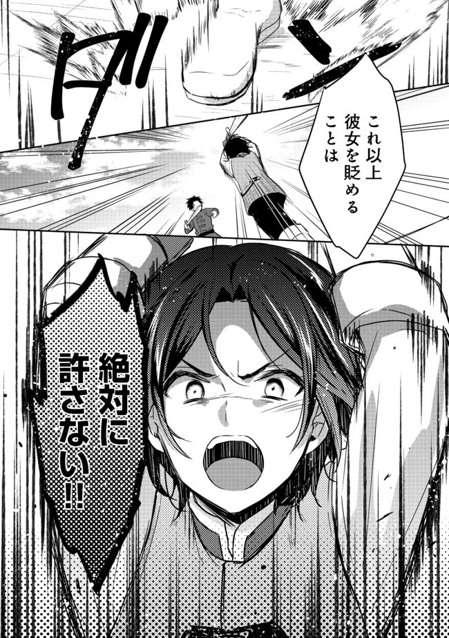 ティアムーン帝国物語 ～断頭台から始まる、姫の転生逆転ストーリー～ 第16.2話 - 11