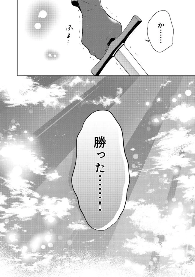 ティアムーン帝国物語 ～断頭台から始まる、姫の転生逆転ストーリー～ 第16.2話 - 17