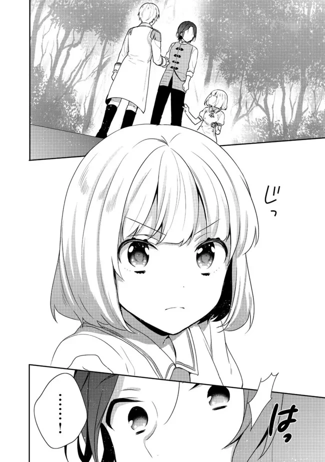 ティアムーン帝国物語 ～断頭台から始まる、姫の転生逆転ストーリー～ 第17.2話 - 7