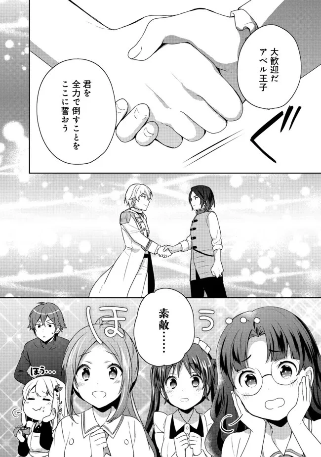 ティアムーン帝国物語 ～断頭台から始まる、姫の転生逆転ストーリー～ 第17.2話 - 11