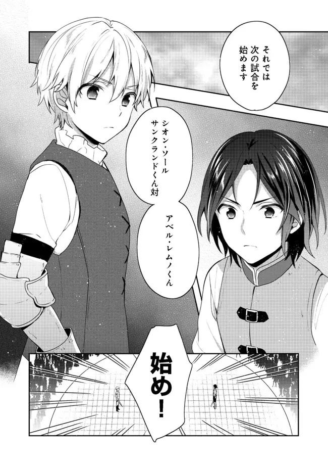 ティアムーン帝国物語 ～断頭台から始まる、姫の転生逆転ストーリー～ 第18.1話 - 1