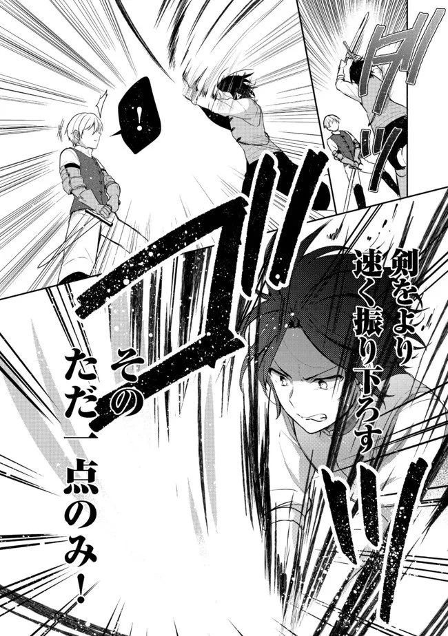 ティアムーン帝国物語 ～断頭台から始まる、姫の転生逆転ストーリー～ 第18.1話 - 6