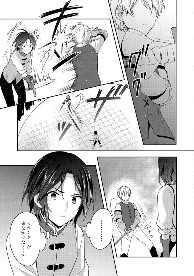 ティアムーン帝国物語 ～断頭台から始まる、姫の転生逆転ストーリー～ 第18.1話 - 9