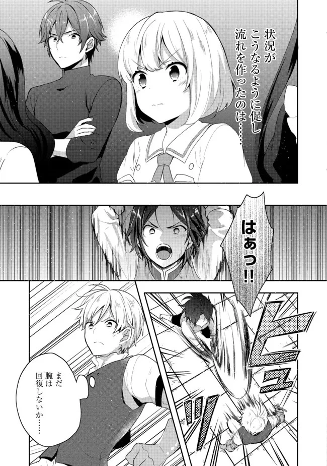 ティアムーン帝国物語 ～断頭台から始まる、姫の転生逆転ストーリー～ 第18.1話 - 15