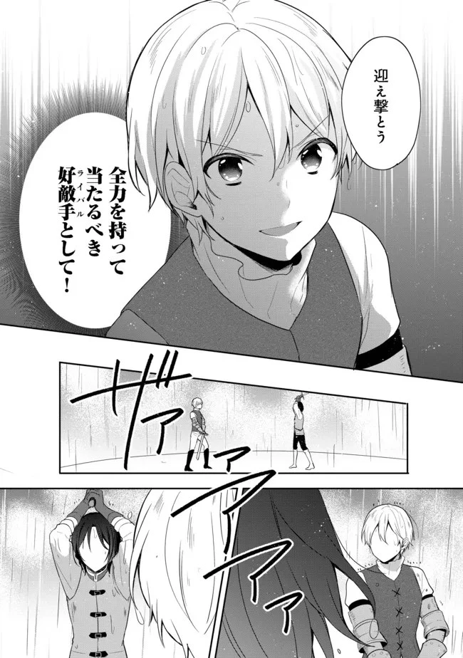 ティアムーン帝国物語 ～断頭台から始まる、姫の転生逆転ストーリー～ 第18.2話 - 11