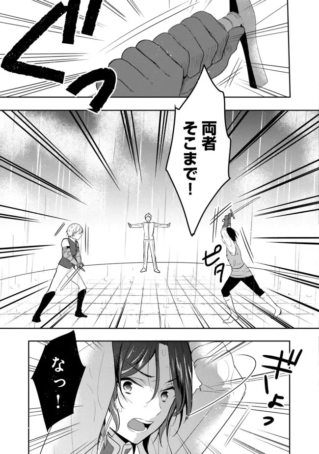 ティアムーン帝国物語 ～断頭台から始まる、姫の転生逆転ストーリー～ 第18.2話 - 12