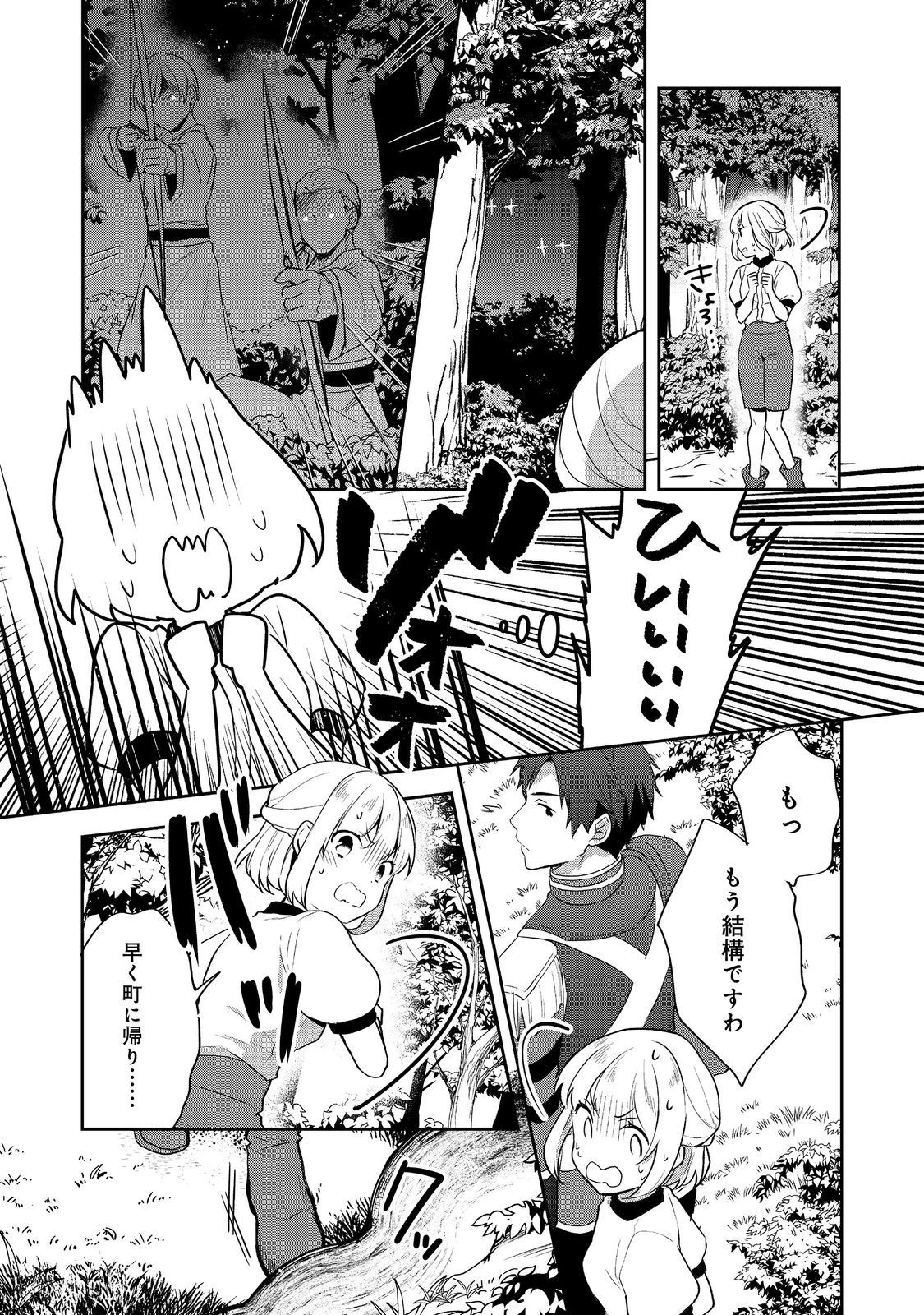 ティアムーン帝国物語 ～断頭台から始まる、姫の転生逆転ストーリー～ 第25.2話 - 7