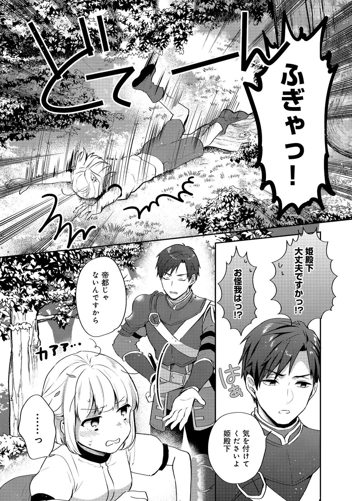 ティアムーン帝国物語 ～断頭台から始まる、姫の転生逆転ストーリー～ 第25.2話 - 8