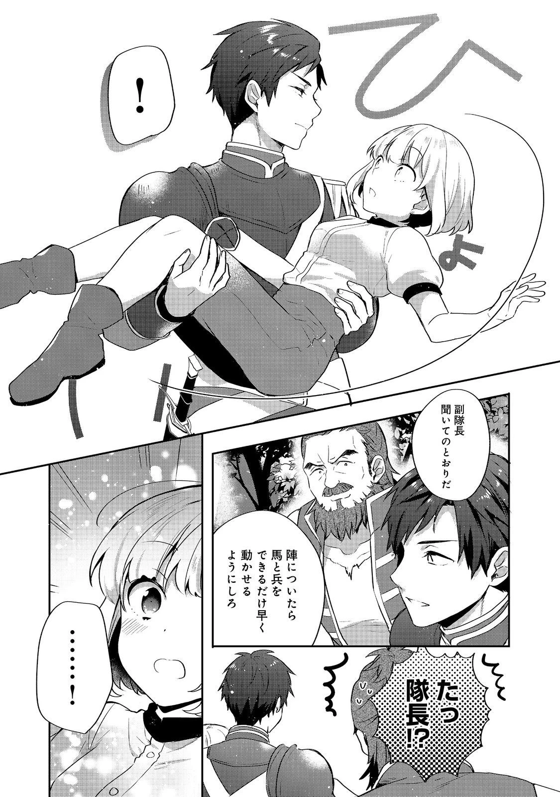 ティアムーン帝国物語 ～断頭台から始まる、姫の転生逆転ストーリー～ 第25.2話 - 24