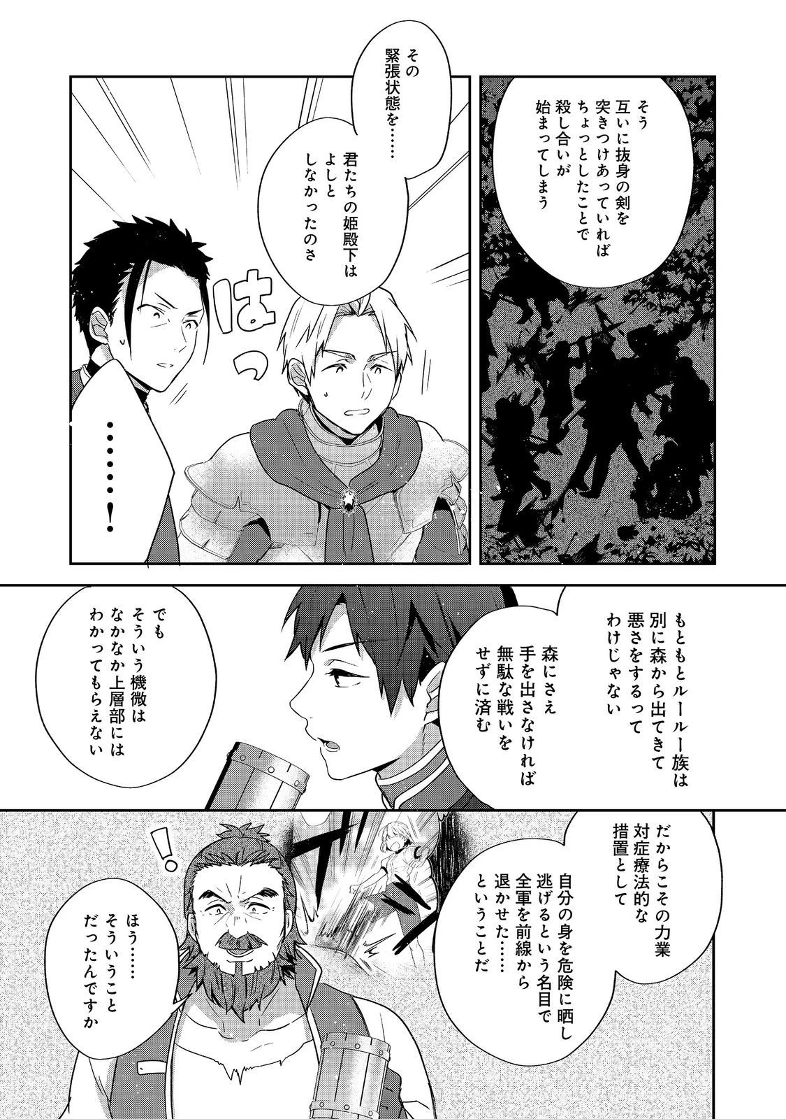 ティアムーン帝国物語 ～断頭台から始まる、姫の転生逆転ストーリー～ 第26.2話 - 2