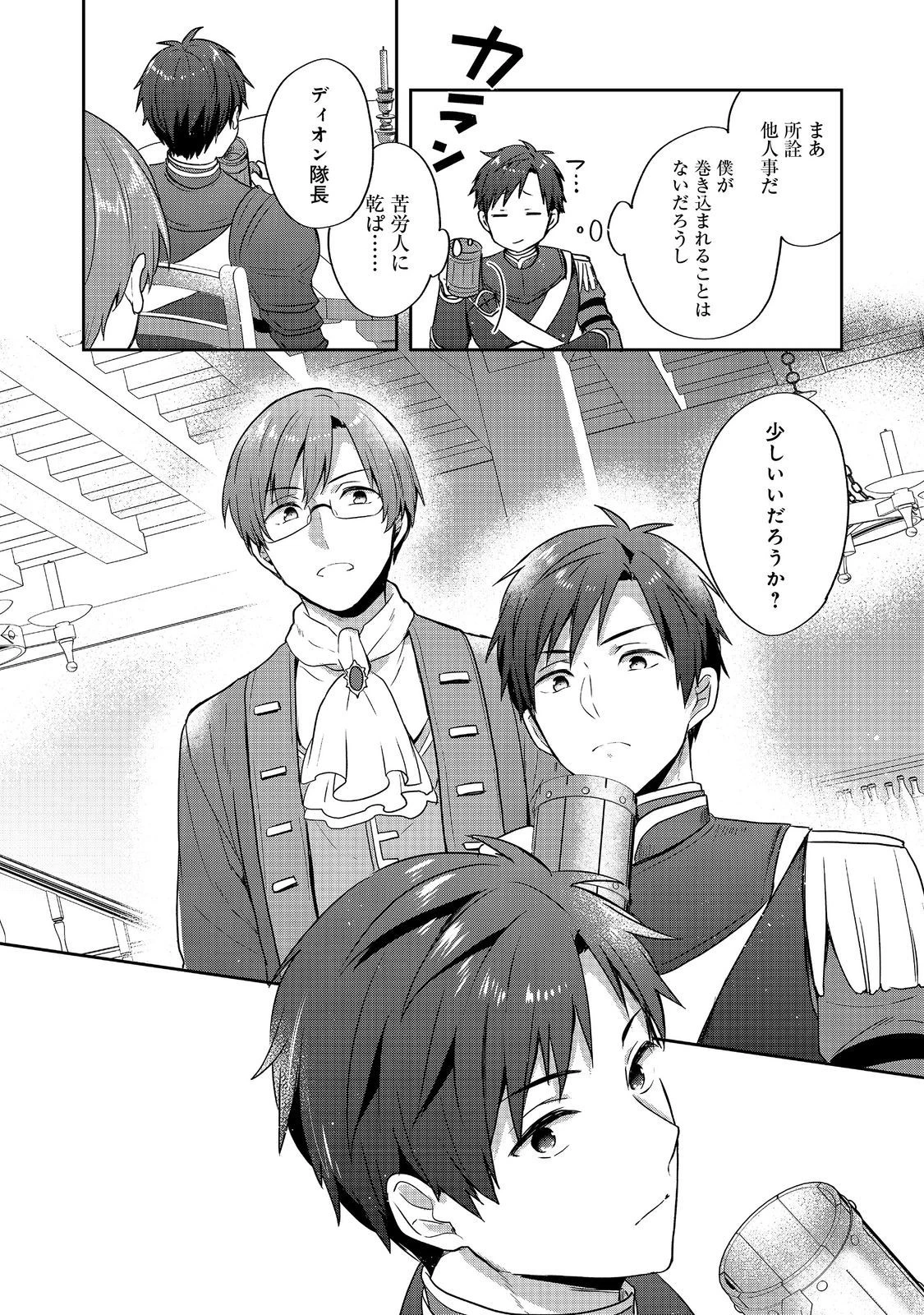 ティアムーン帝国物語 ～断頭台から始まる、姫の転生逆転ストーリー～ 第26.2話 - 5