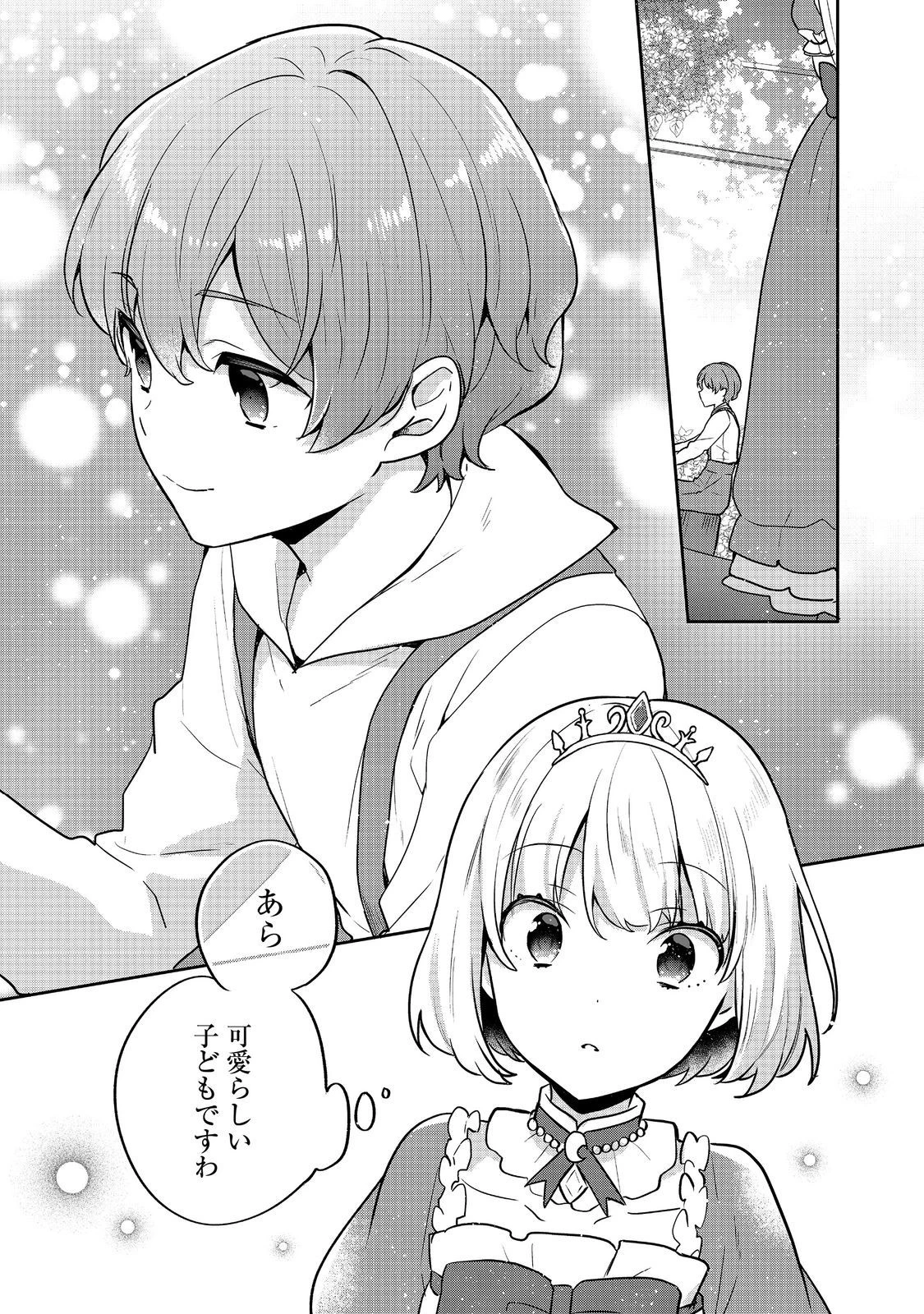 ティアムーン帝国物語 ～断頭台から始まる、姫の転生逆転ストーリー～ 第30.1話 - 9