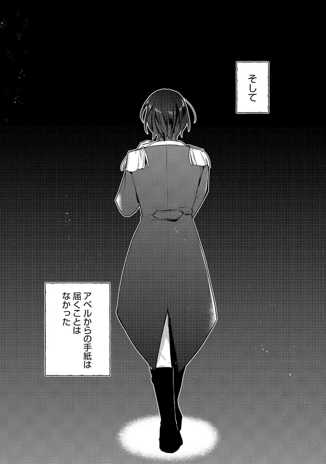 ティアムーン帝国物語 ～断頭台から始まる、姫の転生逆転ストーリー～ 第31話 - 15