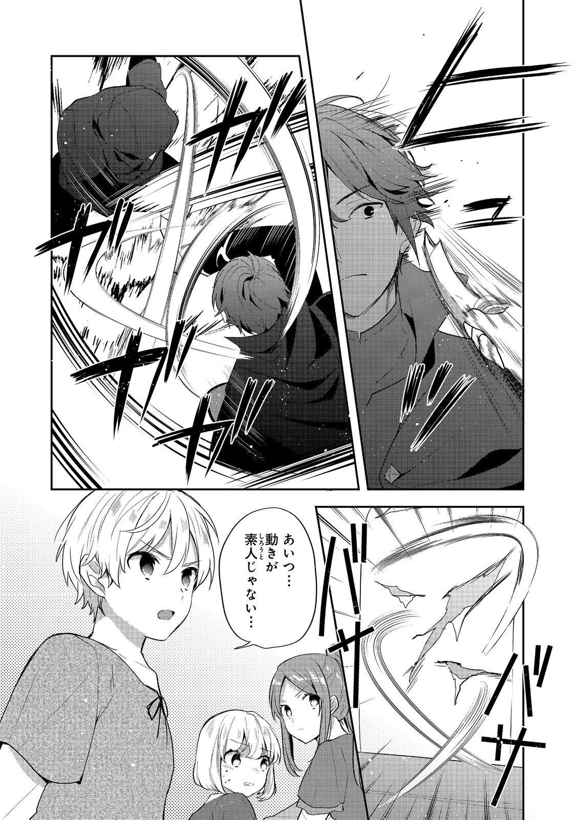 ティアムーン帝国物語 ～断頭台から始まる、姫の転生逆転ストーリー～ 第32.3話 - 12