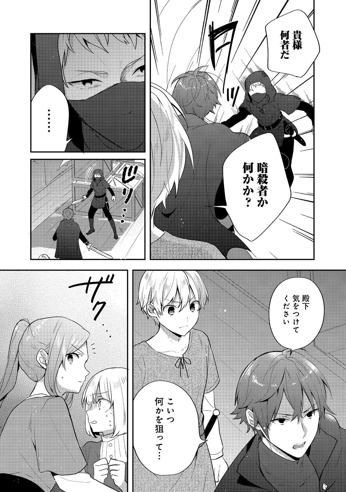 ティアムーン帝国物語 ～断頭台から始まる、姫の転生逆転ストーリー～ 第32.3話 - 13