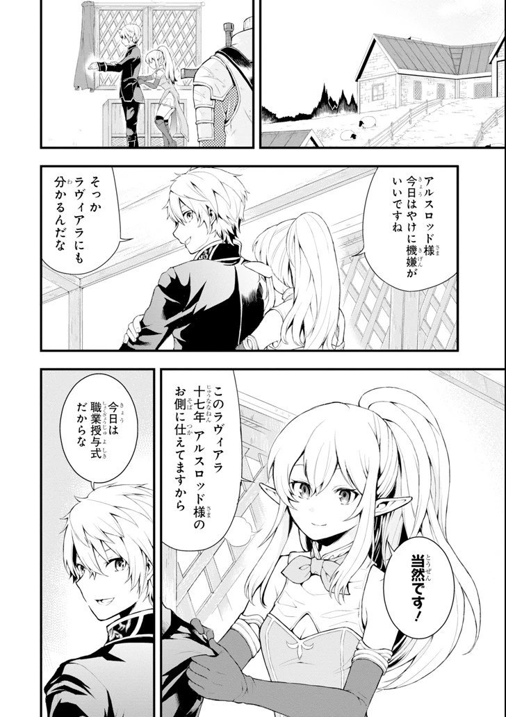 織田信長という謎の職業が魔法剣士よりチートだったので、王国を作ることにしました 第1話 - 4