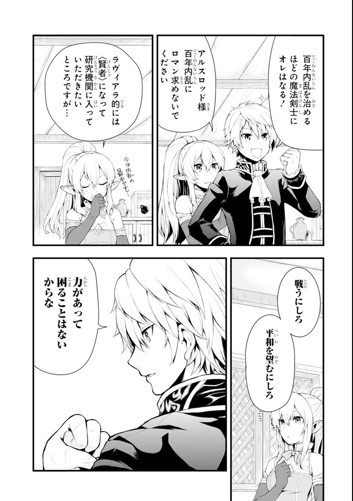 織田信長という謎の職業が魔法剣士よりチートだったので、王国を作ることにしました 第1話 - 5