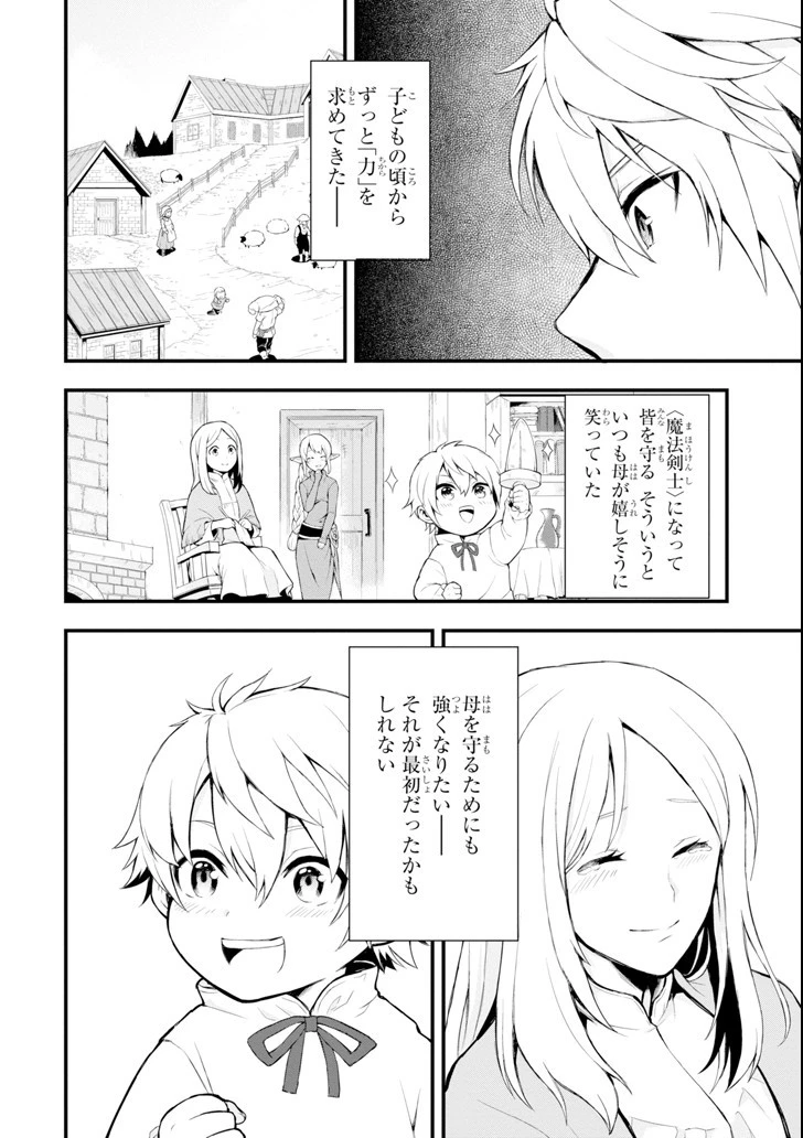 織田信長という謎の職業が魔法剣士よりチートだったので、王国を作ることにしました 第1話 - 6