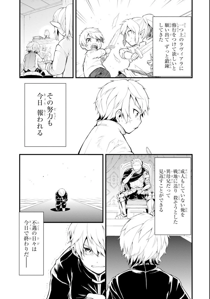 織田信長という謎の職業が魔法剣士よりチートだったので、王国を作ることにしました 第1話 - 7