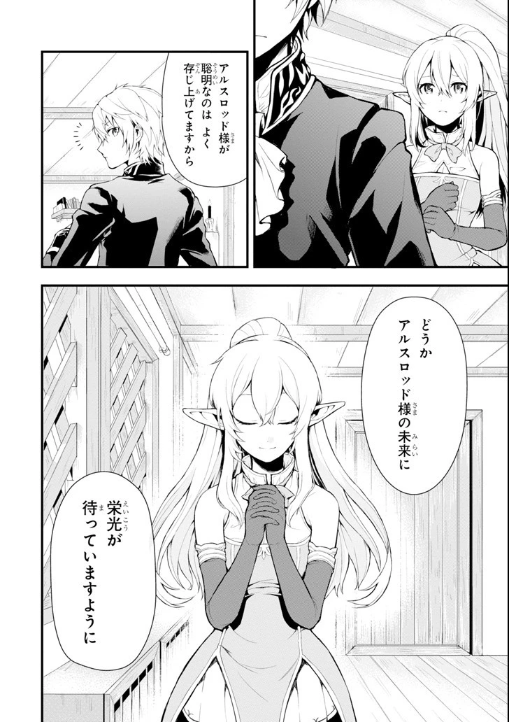 織田信長という謎の職業が魔法剣士よりチートだったので、王国を作ることにしました 第1話 - 8