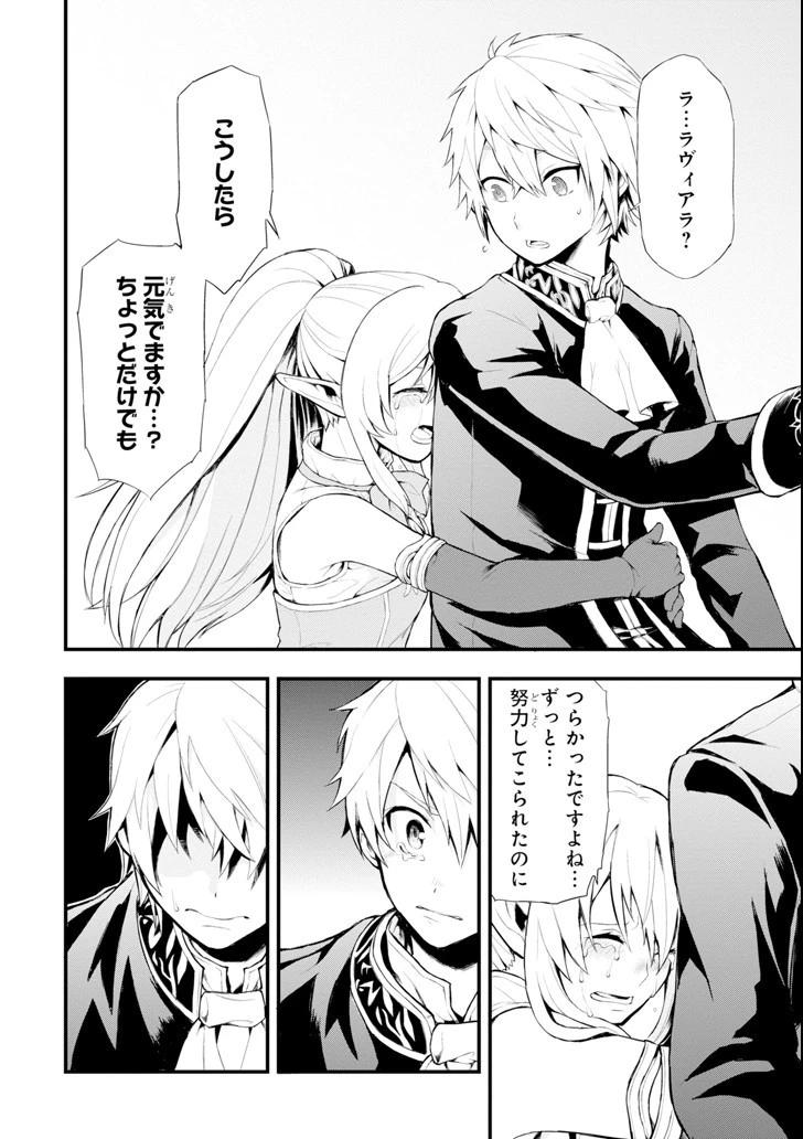 織田信長という謎の職業が魔法剣士よりチートだったので、王国を作ることにしました 第1話 - 18