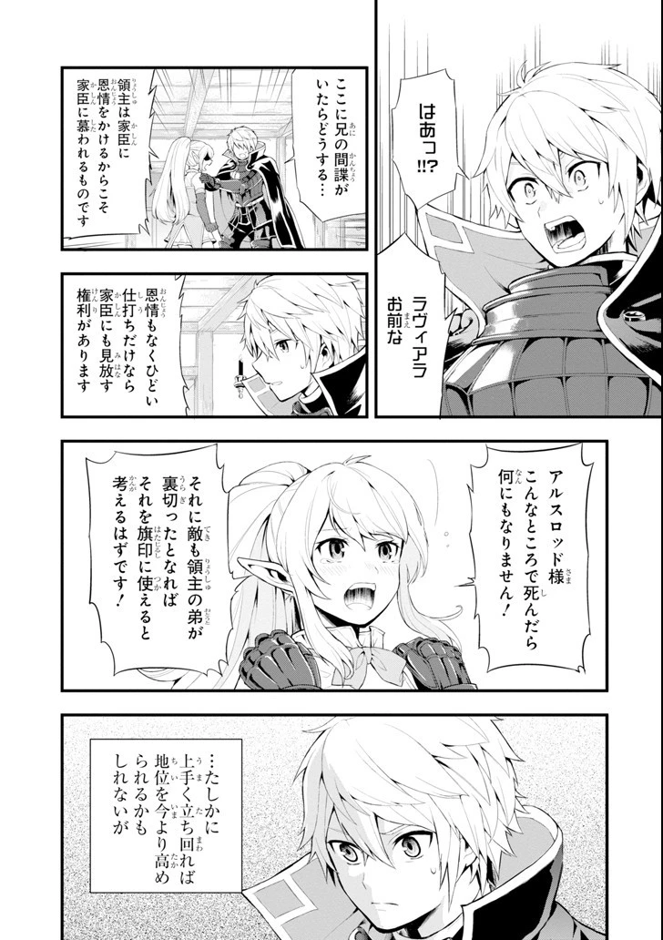 織田信長という謎の職業が魔法剣士よりチートだったので、王国を作ることにしました 第1話 - 25