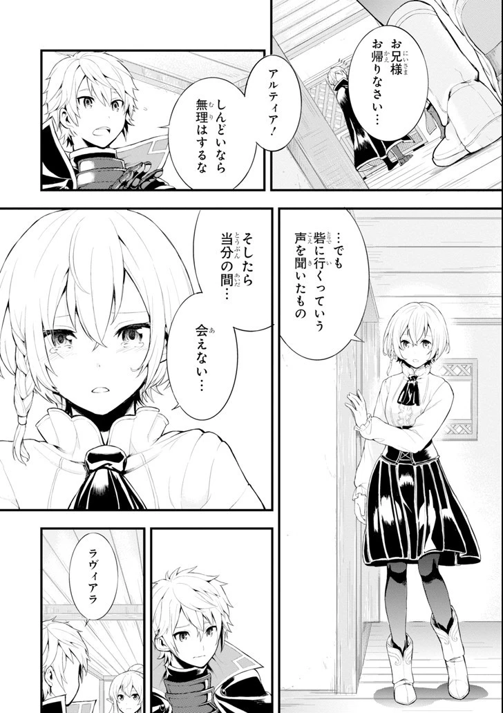 織田信長という謎の職業が魔法剣士よりチートだったので、王国を作ることにしました 第1話 - 26