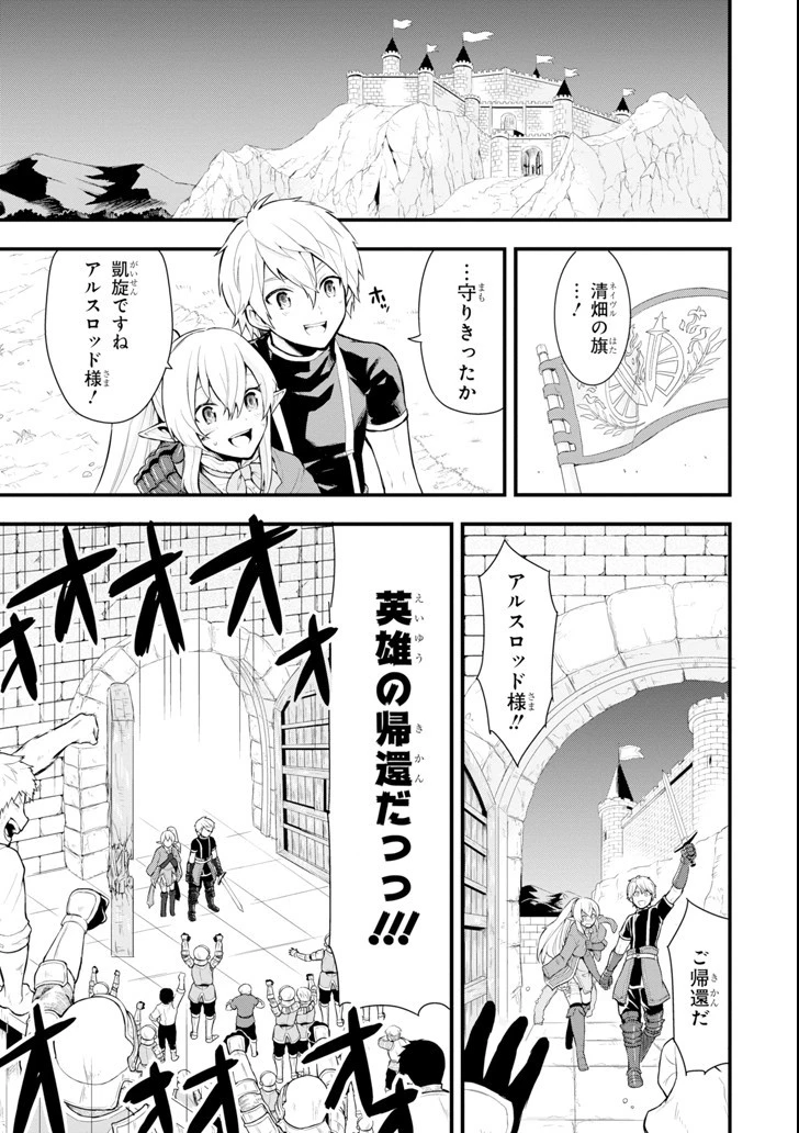 織田信長という謎の職業が魔法剣士よりチートだったので、王国を作ることにしました 第3話 - 3