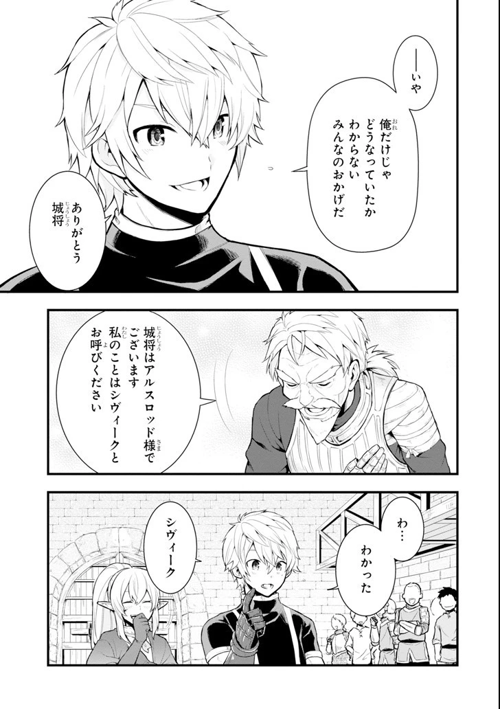 織田信長という謎の職業が魔法剣士よりチートだったので、王国を作ることにしました 第3話 - 5