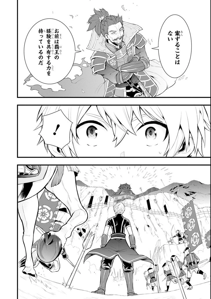 織田信長という謎の職業が魔法剣士よりチートだったので、王国を作ることにしました 第3話 - 8