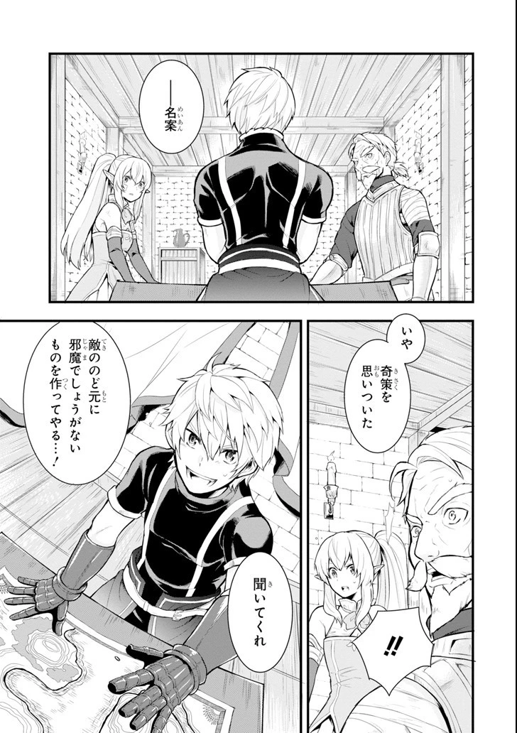 織田信長という謎の職業が魔法剣士よりチートだったので、王国を作ることにしました 第3話 - 9