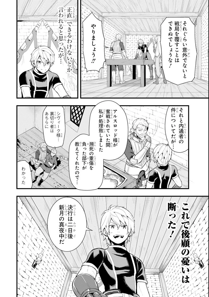 織田信長という謎の職業が魔法剣士よりチートだったので、王国を作ることにしました 第3話 - 10