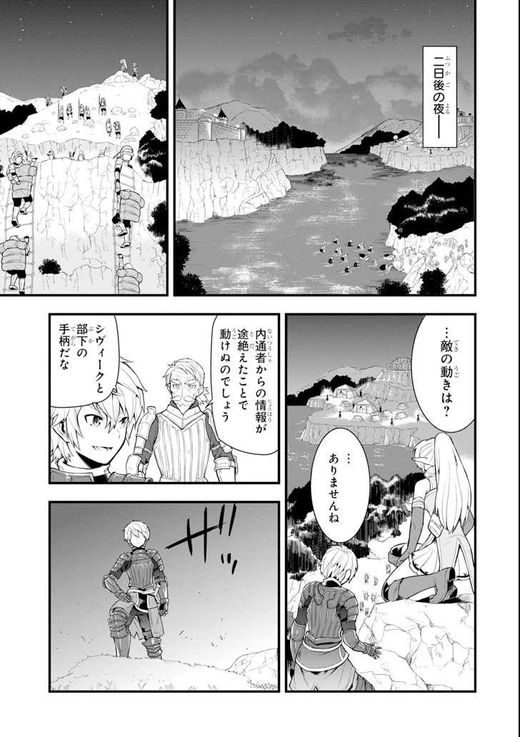 織田信長という謎の職業が魔法剣士よりチートだったので、王国を作ることにしました 第3話 - 11