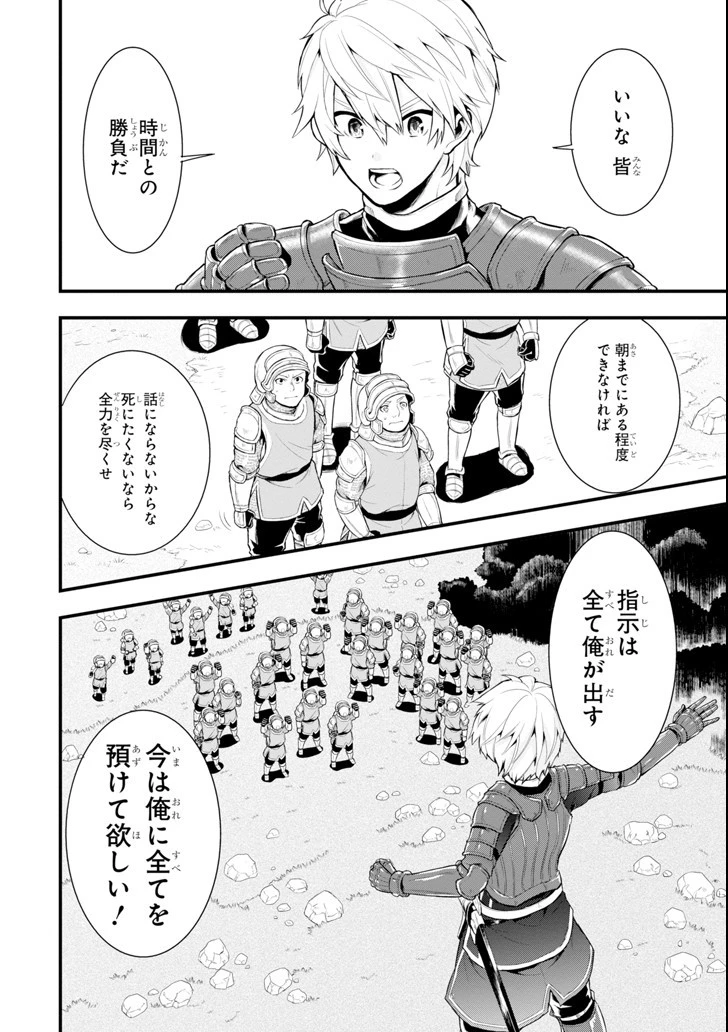 織田信長という謎の職業が魔法剣士よりチートだったので、王国を作ることにしました 第3話 - 12