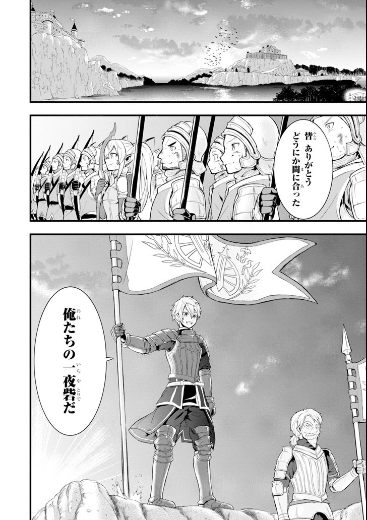 織田信長という謎の職業が魔法剣士よりチートだったので、王国を作ることにしました 第3話 - 14