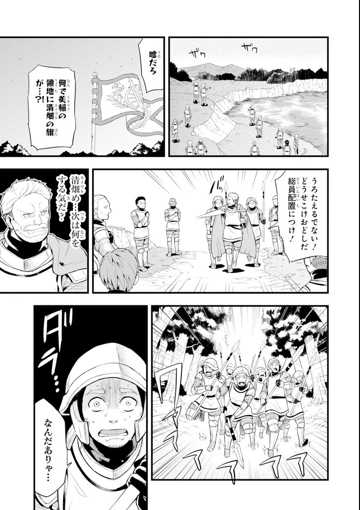 織田信長という謎の職業が魔法剣士よりチートだったので、王国を作ることにしました 第3話 - 17