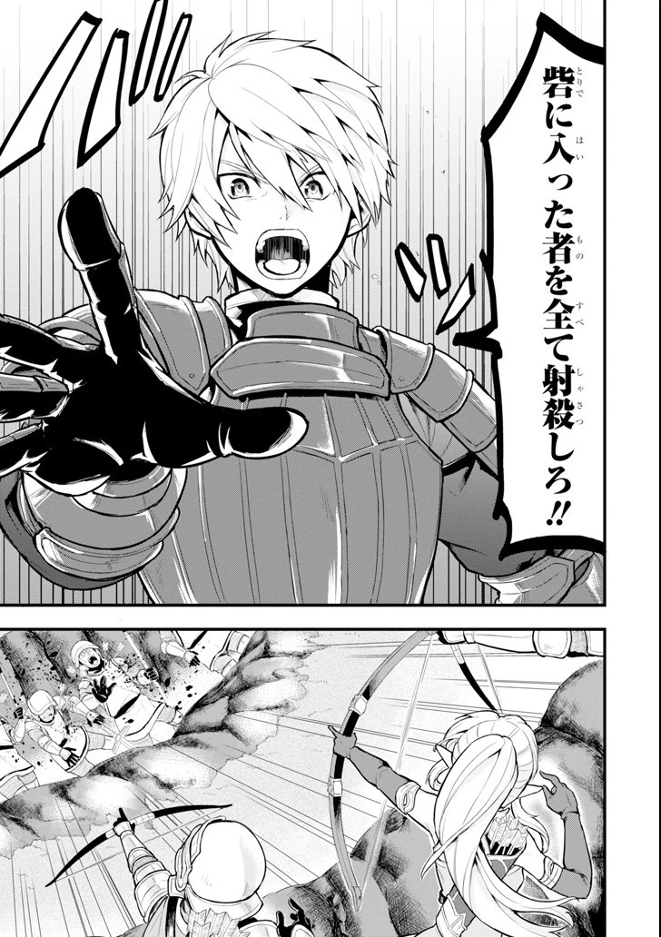 織田信長という謎の職業が魔法剣士よりチートだったので、王国を作ることにしました 第3話 - 21