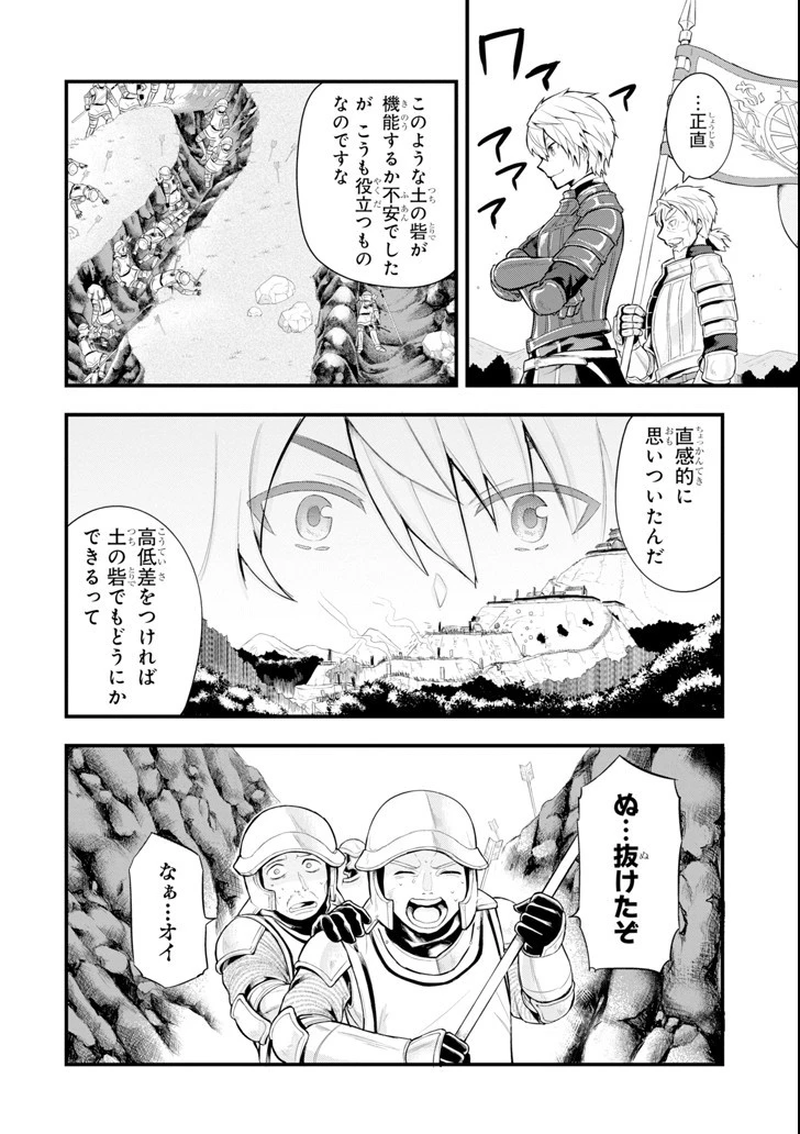 織田信長という謎の職業が魔法剣士よりチートだったので、王国を作ることにしました 第3話 - 22