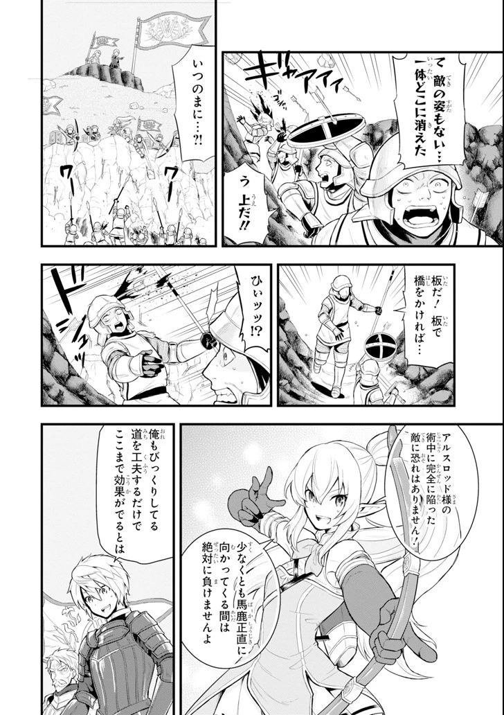 織田信長という謎の職業が魔法剣士よりチートだったので、王国を作ることにしました 第3話 - 24