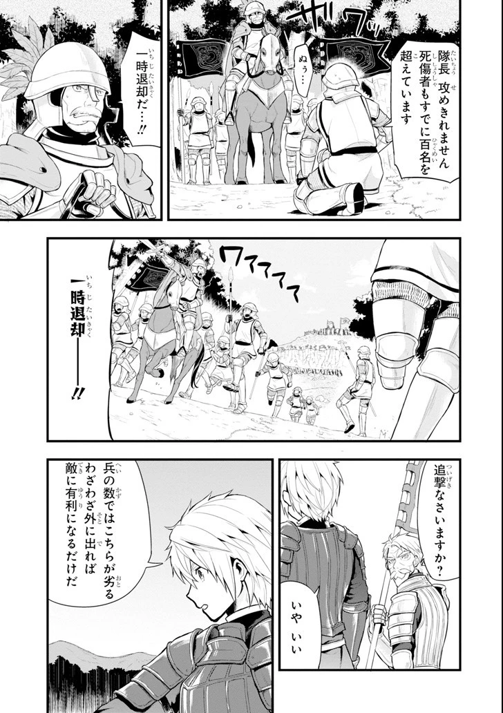 織田信長という謎の職業が魔法剣士よりチートだったので、王国を作ることにしました 第3話 - 25