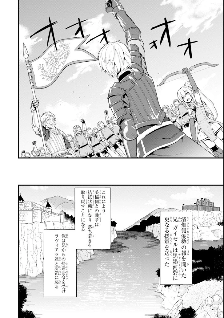 織田信長という謎の職業が魔法剣士よりチートだったので、王国を作ることにしました 第3話 - 28