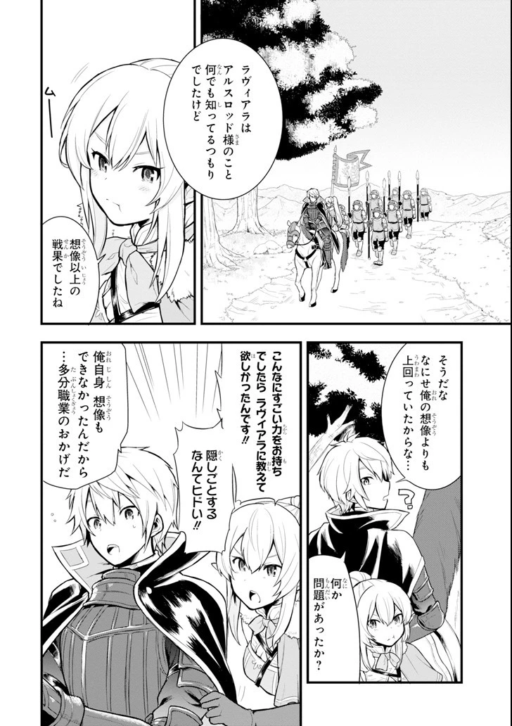 織田信長という謎の職業が魔法剣士よりチートだったので、王国を作ることにしました 第3話 - 30