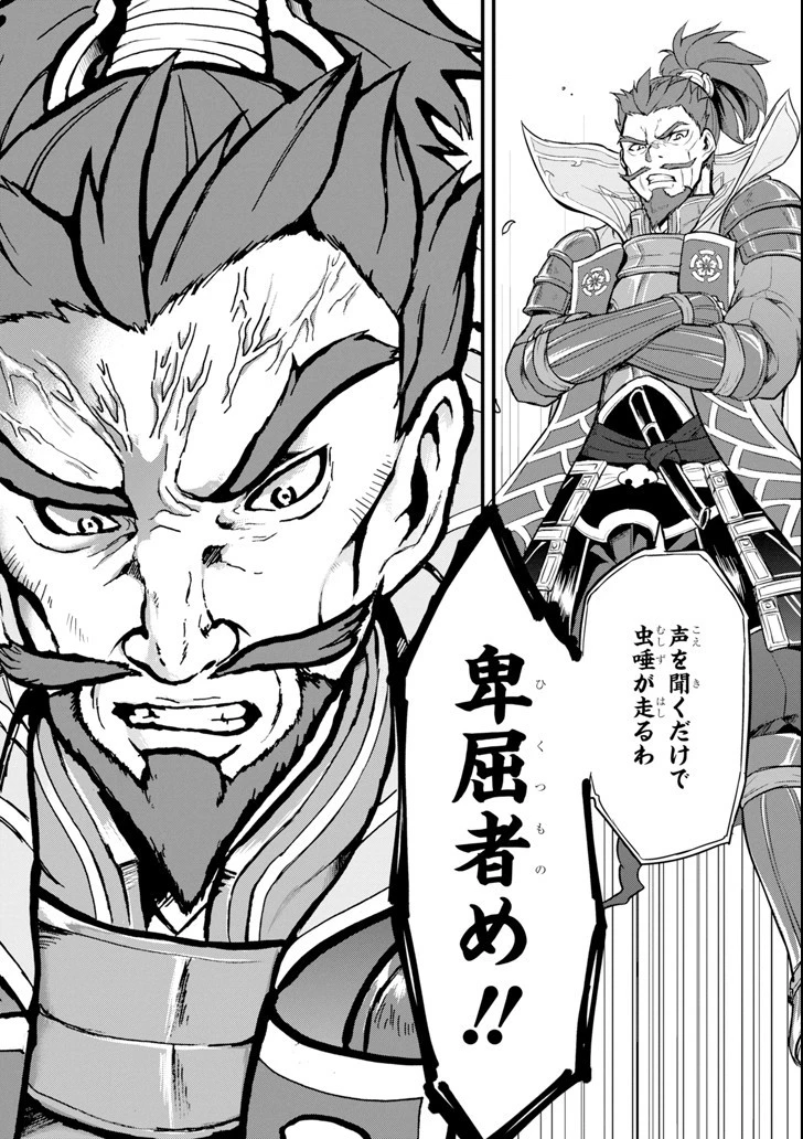 織田信長という謎の職業が魔法剣士よりチートだったので、王国を作ることにしました 第5話 - 3