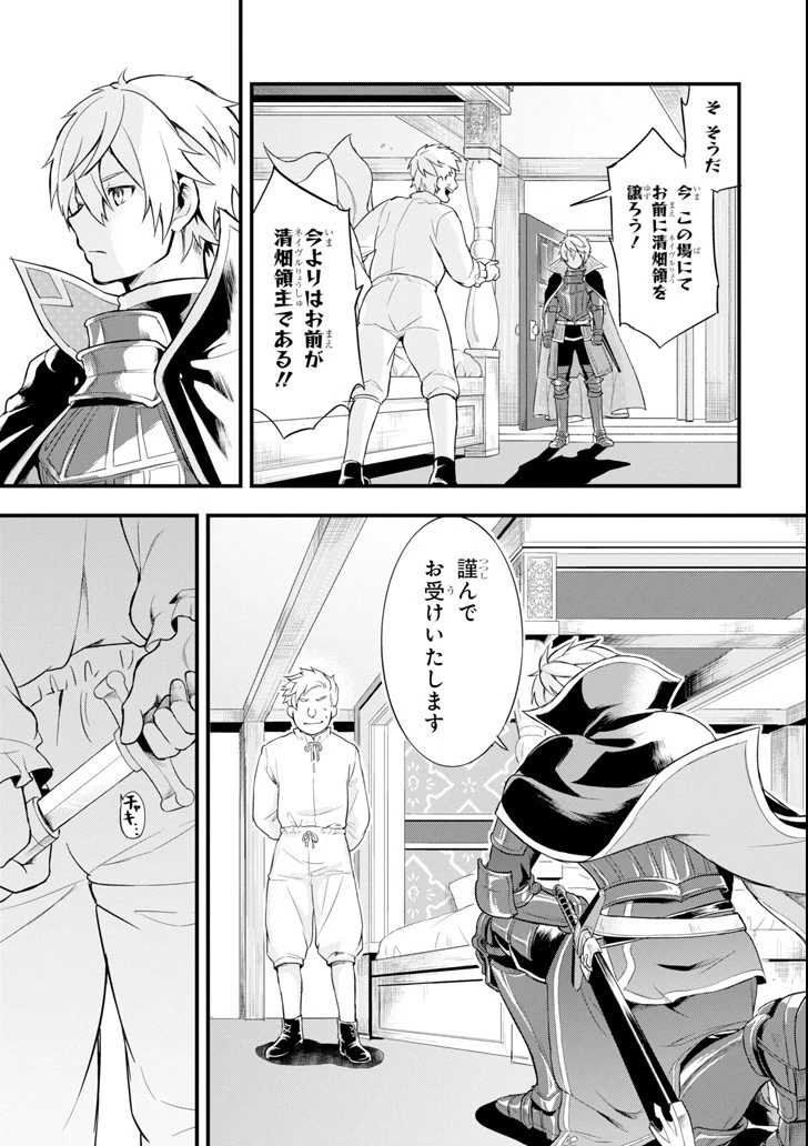 織田信長という謎の職業が魔法剣士よりチートだったので、王国を作ることにしました 第5話 - 4