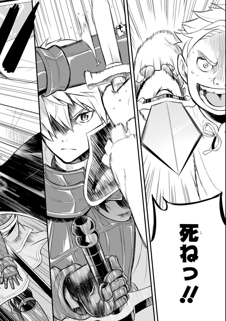 織田信長という謎の職業が魔法剣士よりチートだったので、王国を作ることにしました 第5話 - 5