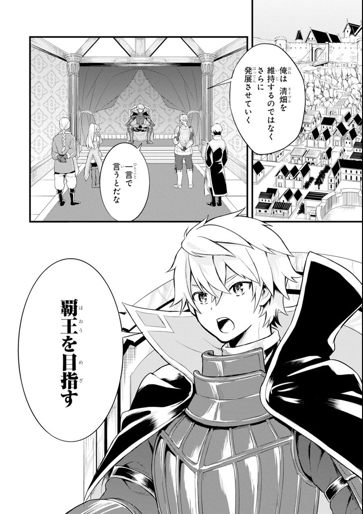 織田信長という謎の職業が魔法剣士よりチートだったので、王国を作ることにしました 第5話 - 9