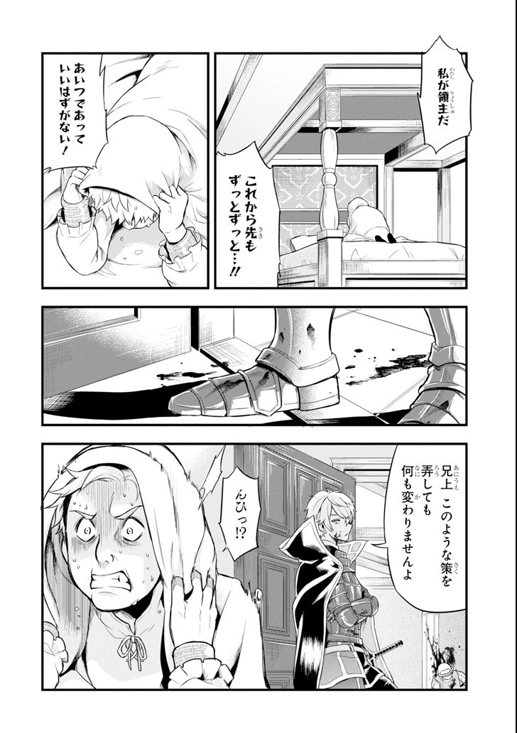 織田信長という謎の職業が魔法剣士よりチートだったので、王国を作ることにしました 第5.2話 - 1