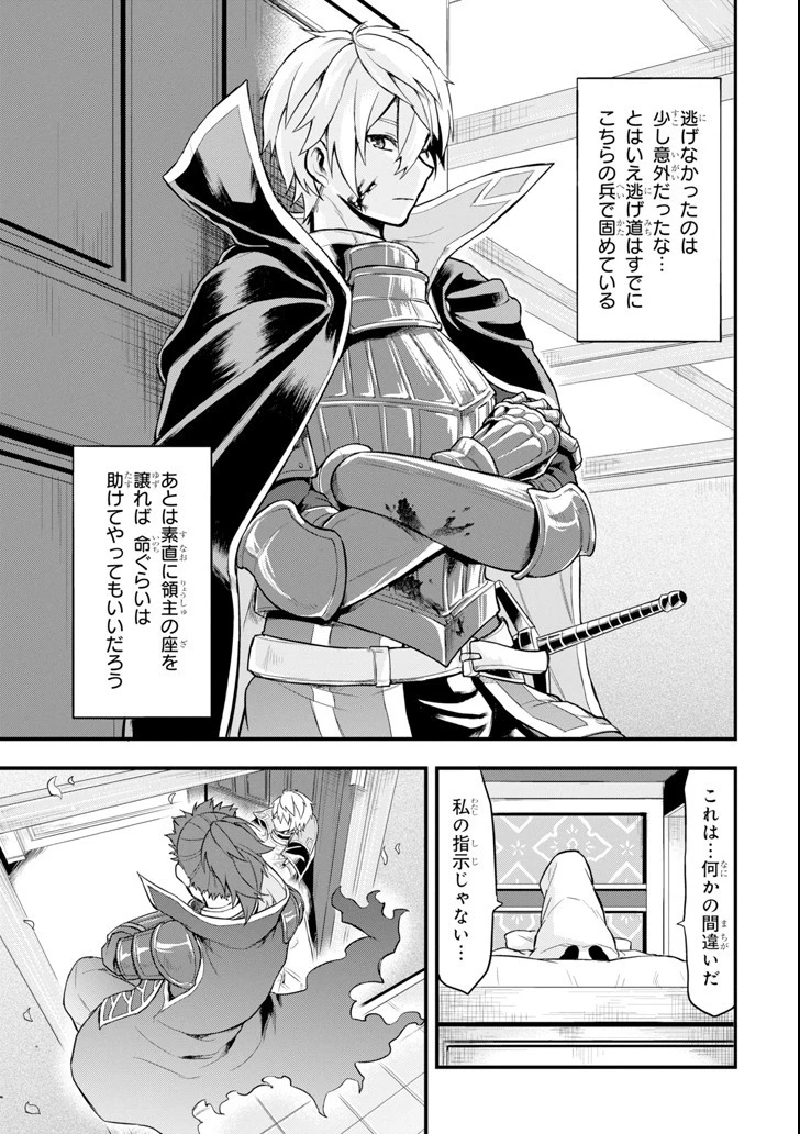 織田信長という謎の職業が魔法剣士よりチートだったので、王国を作ることにしました 第5.2話 - 2