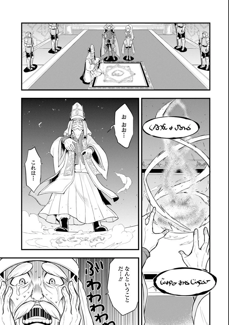 織田信長という謎の職業が魔法剣士よりチートだったので、王国を作ることにしました 第5.2話 - 14